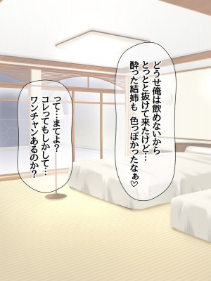 [あまがみ堂 (志水なおたか)] 人妻中出し温泉 姉と兄嫁は精液で寝取れる_142_0141