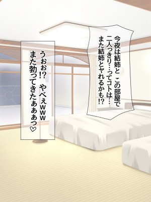 [あまがみ堂 (志水なおたか)] 人妻中出し温泉 姉と兄嫁は精液で寝取れる_144_0143