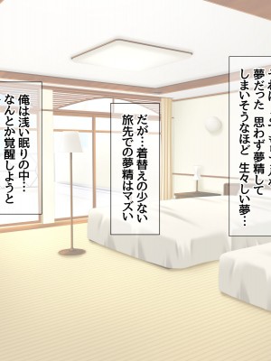 [あまがみ堂 (志水なおたか)] 人妻中出し温泉 姉と兄嫁は精液で寝取れる_327_0326