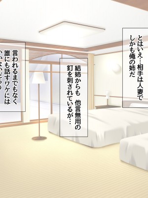 [あまがみ堂 (志水なおたか)] 人妻中出し温泉 姉と兄嫁は精液で寝取れる_138_0137