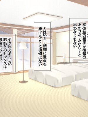 [あまがみ堂 (志水なおたか)] 人妻中出し温泉 姉と兄嫁は精液で寝取れる_139_0138