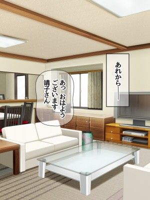 [あまがみ堂 (志水なおたか)] 幼なじみ母娘は 俺を好きすぎる中出し専用穴_155__0154