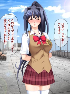 [あまがみ堂 (志水なおたか)] 幼なじみ母娘は 俺を好きすぎる中出し専用穴_205__0204