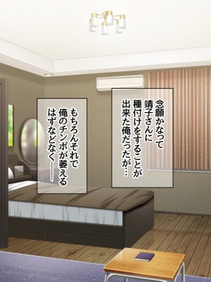 [あまがみ堂 (志水なおたか)] 幼なじみ母娘は 俺を好きすぎる中出し専用穴_354__0353