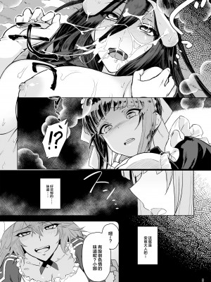 (C101) [ガタコマんち (狛形)] まんまるメイドの支配者様《ゴシュジンサマ》 (オーバーロード) [中国翻訳]_10_010