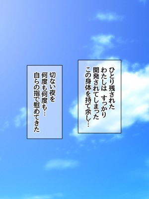 [あまがみ堂 (志水なおたか)] 人妻は 妹の彼氏の中出しセックスが忘れられない_088__0087
