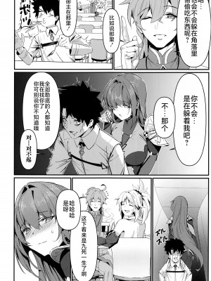 (C101) [DAMDA (DAMDA)] TRUE COLOR (Fate／Grand Order) [黎欧出资汉化]_03_02