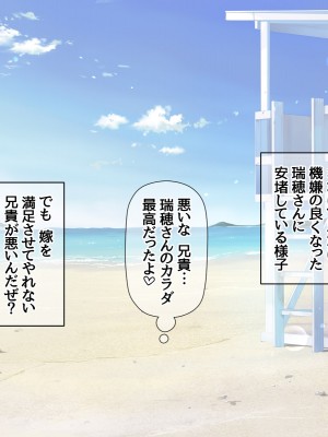 [あまがみ堂 (志水なおたか)] 姉と兄嫁は 俺の中出し専用穴_102__0101