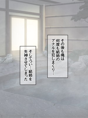 [あまがみ堂 (志水なおたか)] 姉と兄嫁は 俺の中出し専用穴_279__0278