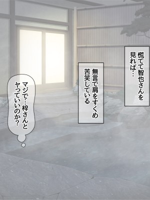 [あまがみ堂 (志水なおたか)] 姉と兄嫁は 俺の中出し専用穴_286__0285