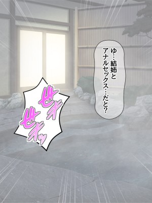 [あまがみ堂 (志水なおたか)] 姉と兄嫁は 俺の中出し専用穴_246__0245