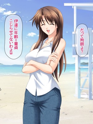 [あまがみ堂 (志水なおたか)] 姉と兄嫁は 俺の中出し専用穴_100__0099