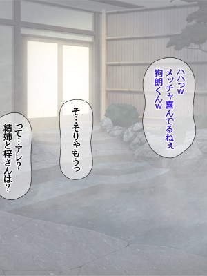 [あまがみ堂 (志水なおたか)] 姉と兄嫁は 俺の中出し専用穴_247__0246