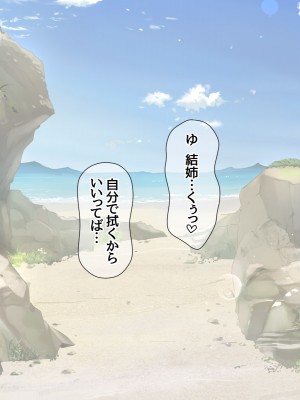 [あまがみ堂 (志水なおたか)] 姉と兄嫁は 俺の中出し専用穴_198__0197