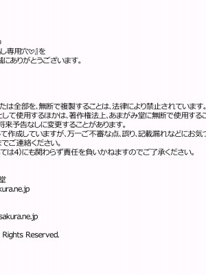 [あまがみ堂 (志水なおたか)] 姉と兄嫁は 俺の中出し専用穴_400__0399