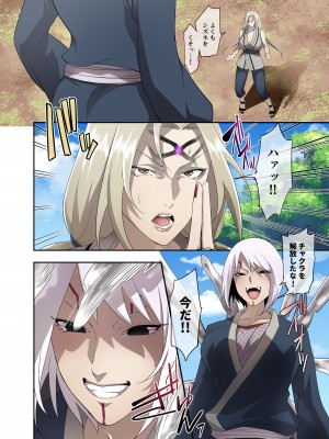 [ばじりすく] ベビーに寄生される綱手とシズネ (NARUTO -ナルト-)_4_03