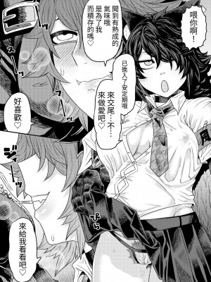 [サケイチバ (左門しう)] 発情期でIQ3の獣人に襲われえっち [眩暈堂] [DL版]_16_16