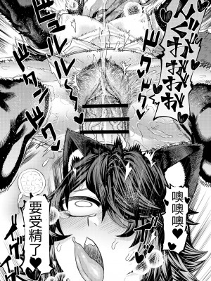 [サケイチバ (左門しう)] 発情期でIQ3の獣人に襲われえっち [眩暈堂] [DL版]_14_14