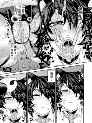 [サケイチバ (左門しう)] 発情期でIQ3の獣人に襲われえっち [眩暈堂] [DL版]_18_18