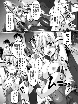 [ゴンざぶろー] 性殖堕女 ～Ascension girl～ [DL版]_063_1_062