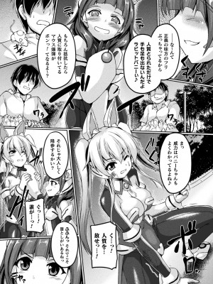 [ゴンざぶろー] 性殖堕女 ～Ascension girl～ [DL版]_062_1_061