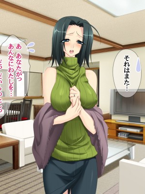 [あまがみ堂 (熊虎たつみ)] 元カノ人妻は 俺の膣内イキセックスを忘れられない_090__0089