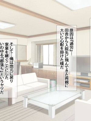 [あまがみ堂 (熊虎たつみ)] 元カノ人妻は 俺の膣内イキセックスを忘れられない_041__0040