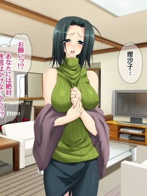 [あまがみ堂 (熊虎たつみ)] 元カノ人妻は 俺の膣内イキセックスを忘れられない_631__0630