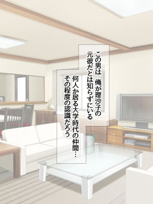 [あまがみ堂 (熊虎たつみ)] 元カノ人妻は 俺の膣内イキセックスを忘れられない_396__0395