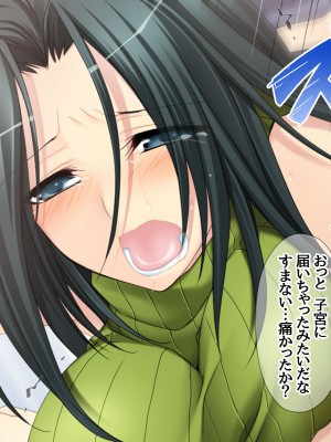 [あまがみ堂 (熊虎たつみ)] 元カノ人妻は 俺の膣内イキセックスを忘れられない_204__0203