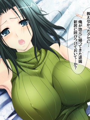 [あまがみ堂 (熊虎たつみ)] 元カノ人妻は 俺の膣内イキセックスを忘れられない_044__0043