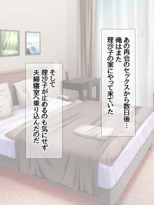 [あまがみ堂 (熊虎たつみ)] モトカノヅマ 俺の膣内イキセックスを忘れられない_186__0185