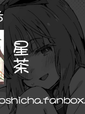 [星茶] 依田芳乃漫画 (アイドルマスターシンデレラガールズ) [吸住没碎个人汉化]_13_sup