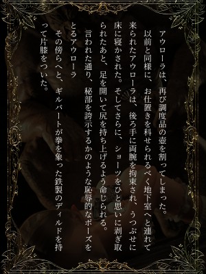 [なでしこさん]エルフメイドの調教白書_108