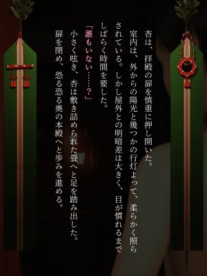 [なでしこさん]蟲社~群れて蠢く蟲に抱かれ、純朴少女はメスとなる~_029
