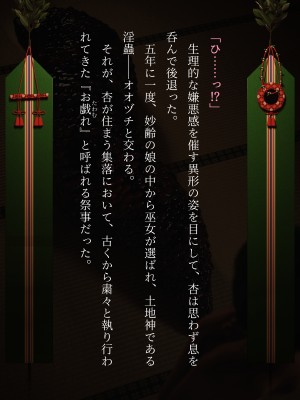 [なでしこさん]蟲社~群れて蠢く蟲に抱かれ、純朴少女はメスとなる~_035