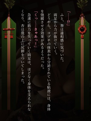 [なでしこさん]蟲社~群れて蠢く蟲に抱かれ、純朴少女はメスとなる~_045