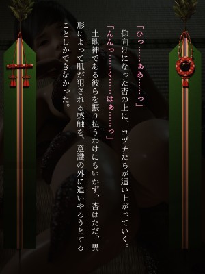 [なでしこさん]蟲社~群れて蠢く蟲に抱かれ、純朴少女はメスとなる~_050