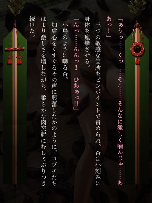 [なでしこさん]蟲社~群れて蠢く蟲に抱かれ、純朴少女はメスとなる~_061