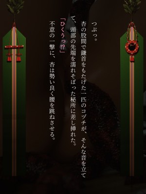 [なでしこさん]蟲社~群れて蠢く蟲に抱かれ、純朴少女はメスとなる~_064