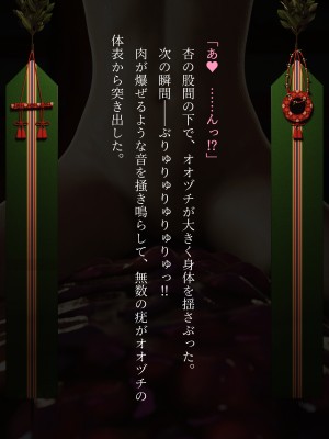 [なでしこさん]蟲社~群れて蠢く蟲に抱かれ、純朴少女はメスとなる~_098