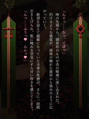 [なでしこさん]蟲社~群れて蠢く蟲に抱かれ、純朴少女はメスとなる~_110