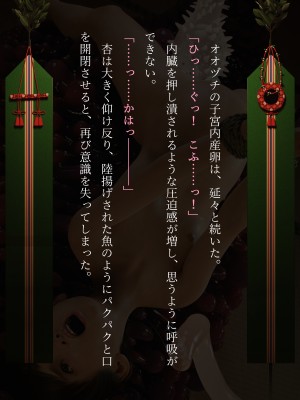 [なでしこさん]蟲社~群れて蠢く蟲に抱かれ、純朴少女はメスとなる~_137