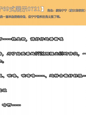 [Log1218] C96ゆずソフトCG妄想本 [想舔羽月的jio组 汉化] [DL版]_19