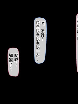 [んほぉ痴態 (エマーソン)] 共学になった元男子校にチョロい性格の女の子がたった一人だけ入学した・・・(爱骑士个人汉化)_037