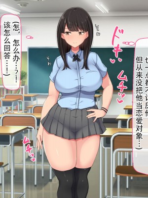 [んほぉ痴態 (エマーソン)] 共学になった元男子校にチョロい性格の女の子がたった一人だけ入学した・・・(爱骑士个人汉化)_023