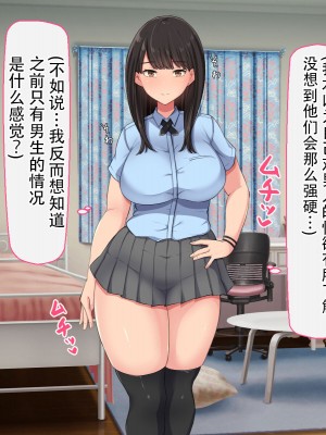 [んほぉ痴態 (エマーソン)] 共学になった元男子校にチョロい性格の女の子がたった一人だけ入学した・・・(爱骑士个人汉化)_074