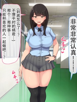 [んほぉ痴態 (エマーソン)] 共学になった元男子校にチョロい性格の女の子がたった一人だけ入学した・・・(爱骑士个人汉化)_028