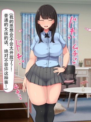 [んほぉ痴態 (エマーソン)] 共学になった元男子校にチョロい性格の女の子がたった一人だけ入学した・・・(爱骑士个人汉化)_080