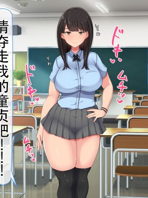 [んほぉ痴態 (エマーソン)] 共学になった元男子校にチョロい性格の女の子がたった一人だけ入学した・・・(爱骑士个人汉化)_024